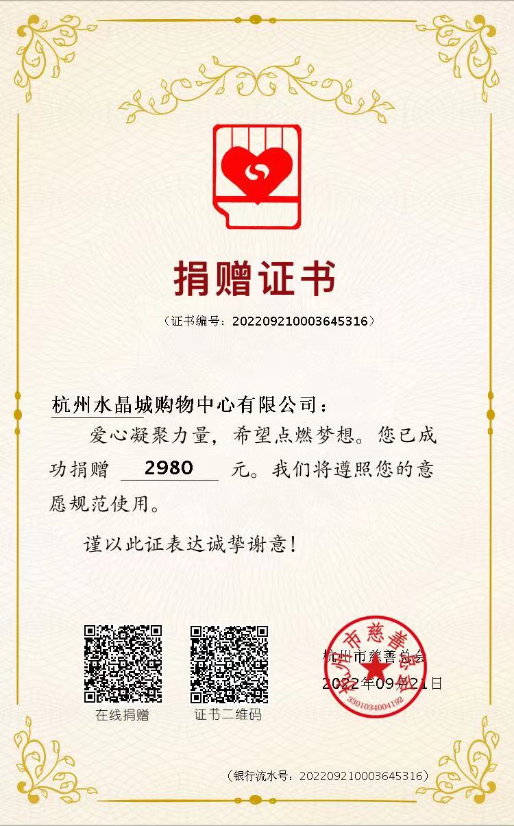 水晶城開展2022年“公民愛心日”活動(dòng)