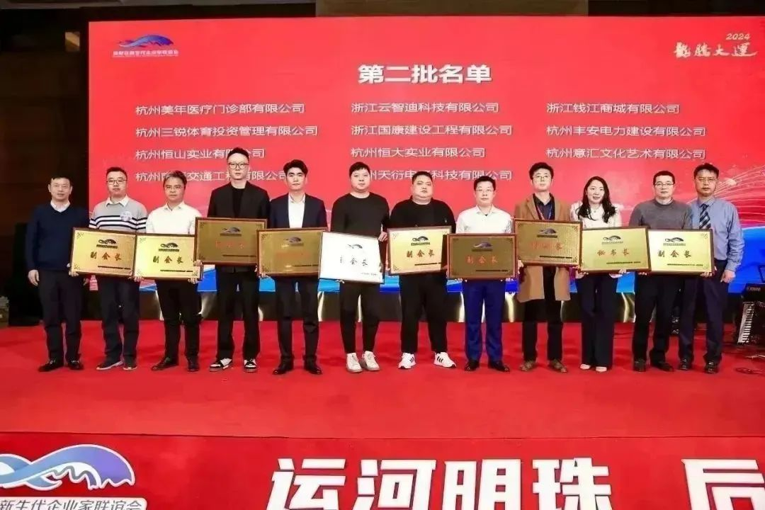 錢江商城總經(jīng)理錢軍當(dāng)選拱墅區(qū)新生代企業(yè)家聯(lián)誼會副會長