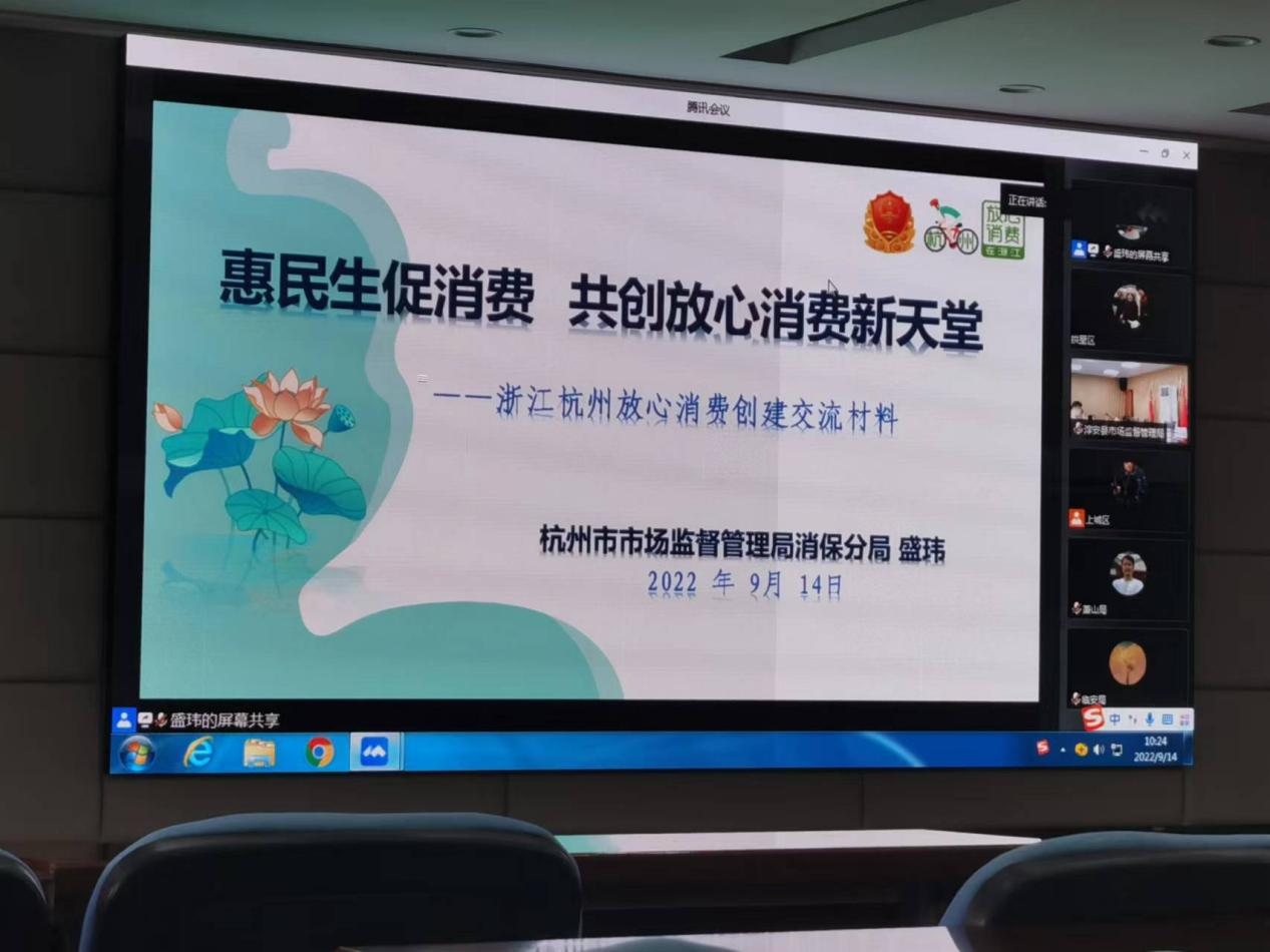 錢江商城參加消費者權(quán)益保護工作培訓