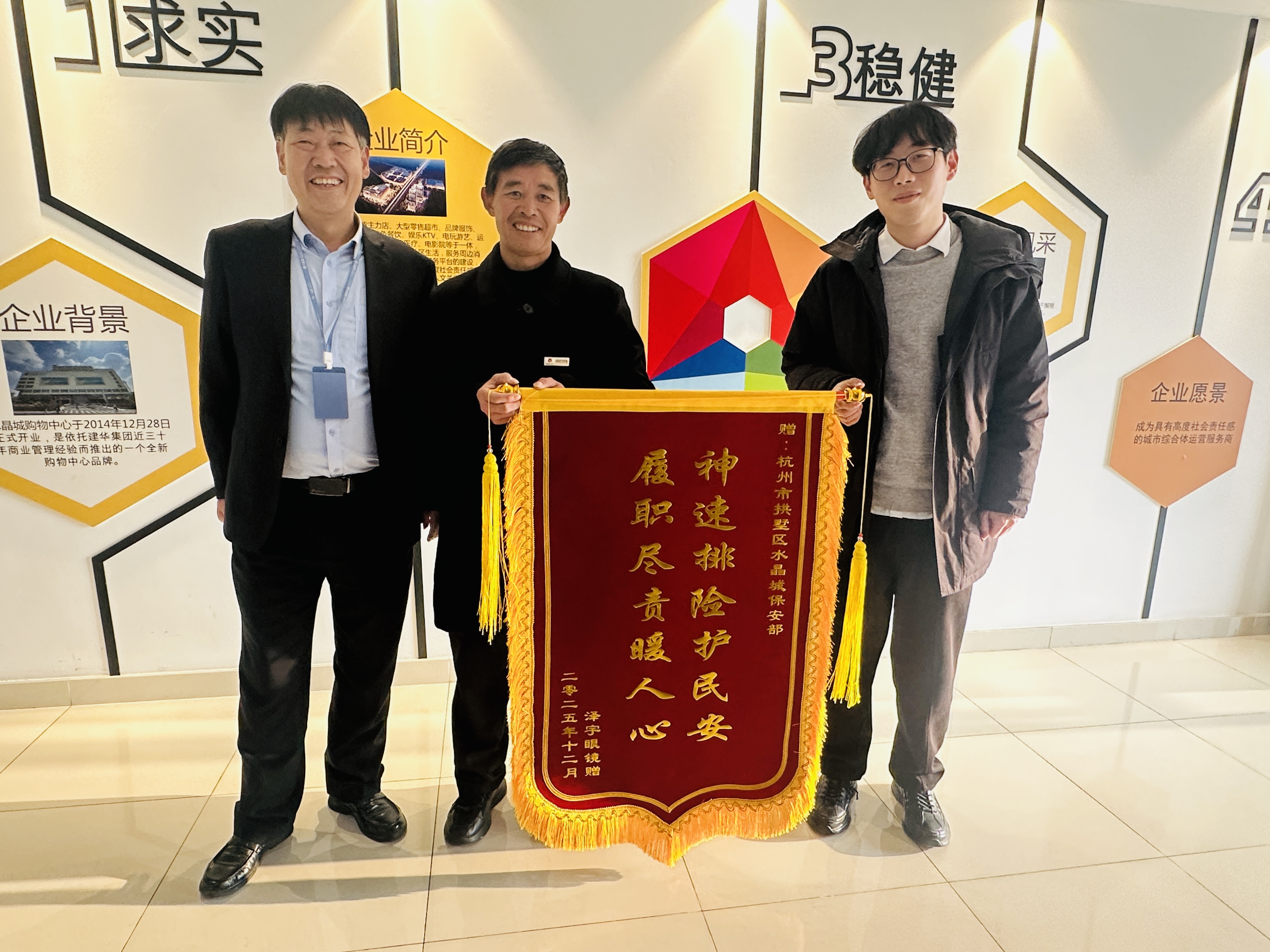 精準(zhǔn)守護(hù)除隱患 錦旗飄揚(yáng)顯真情