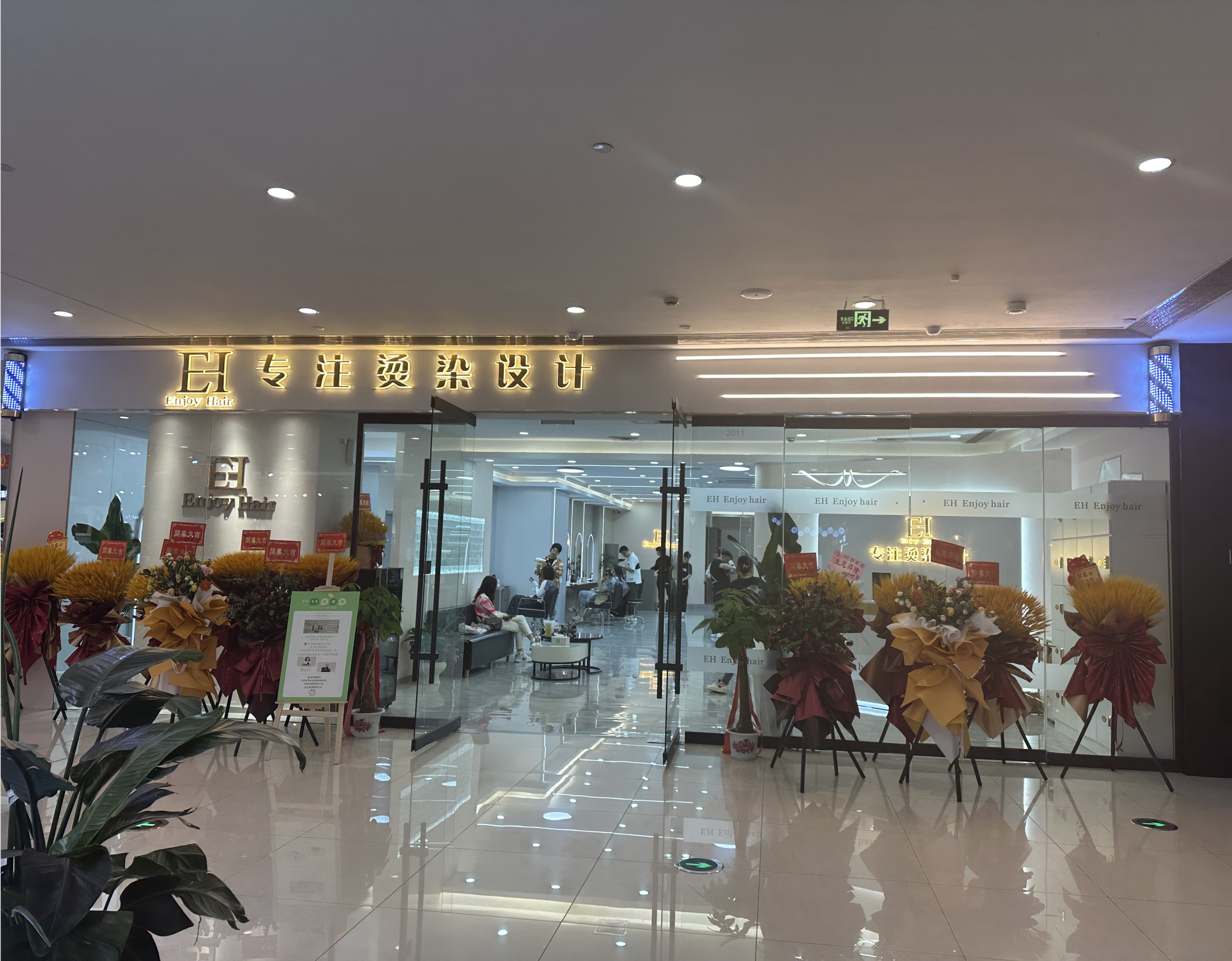 水晶城EH—enjoy hair開業(yè)啦