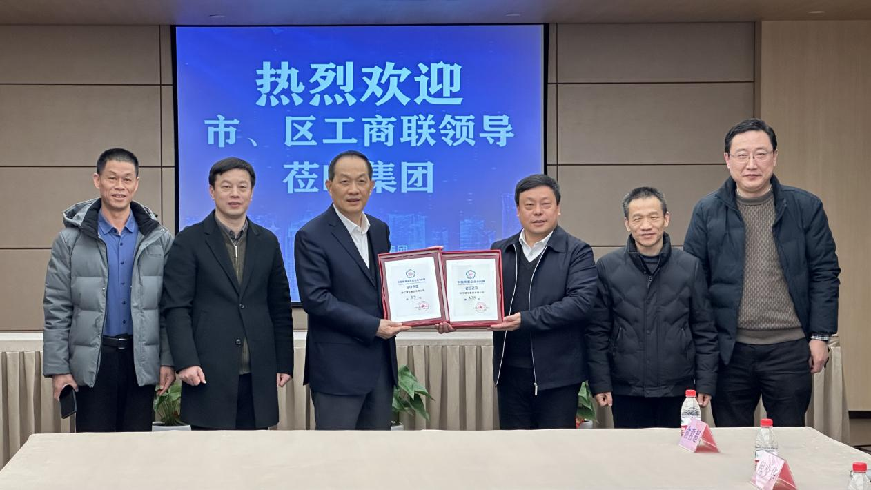 杭州市工商聯(lián)黨組成員、副主席周華帶隊蒞臨集團交流