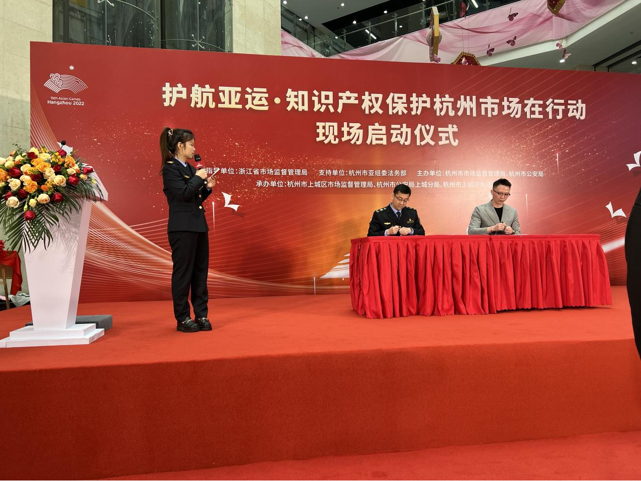 錢江商城參加“護(hù)航亞運(yùn).知識(shí)產(chǎn)權(quán)保護(hù)杭州市場在行動(dòng)”