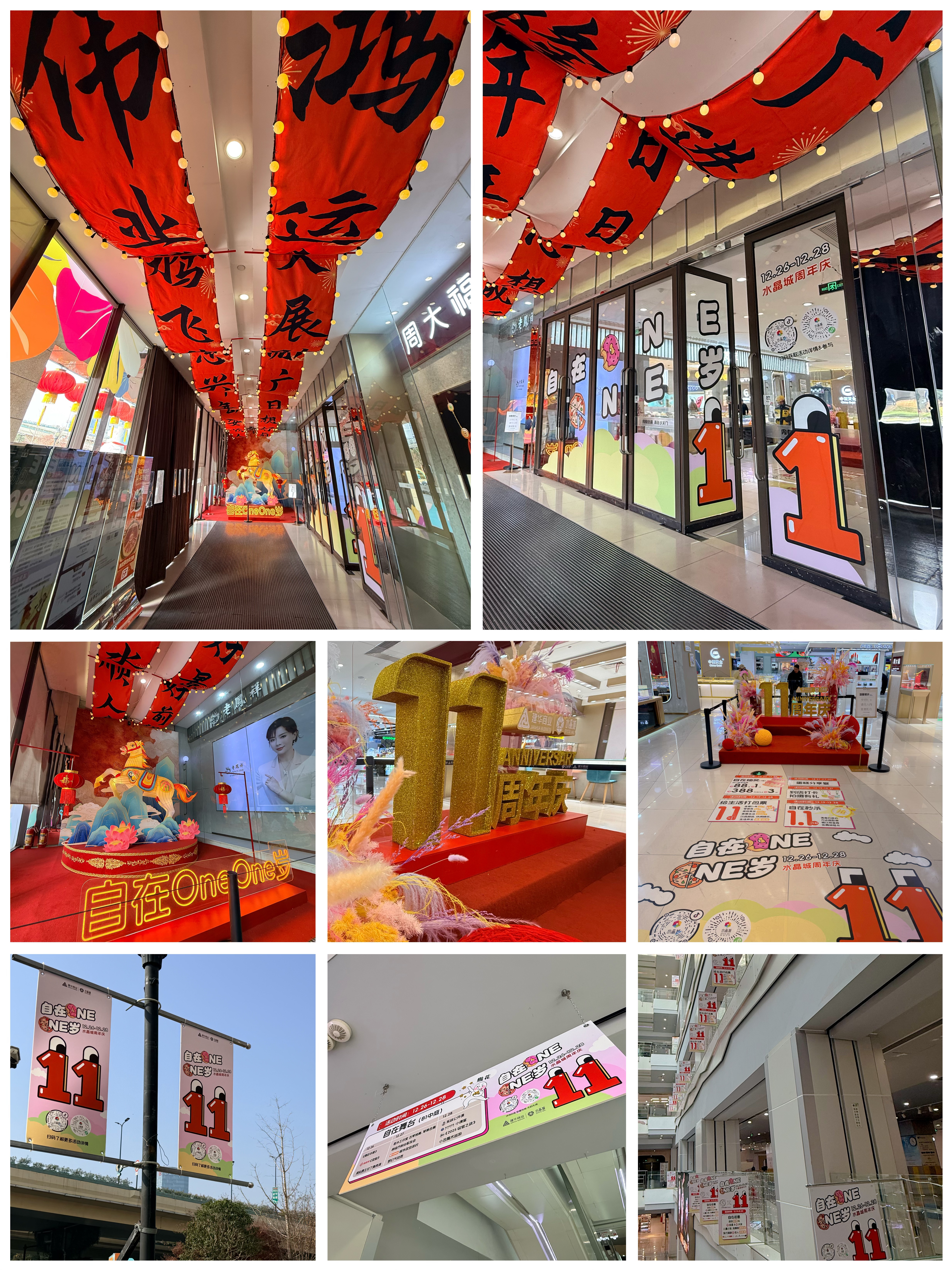 水晶城11周年慶氛圍已拉滿，解鎖潮趣打卡新地標(biāo)