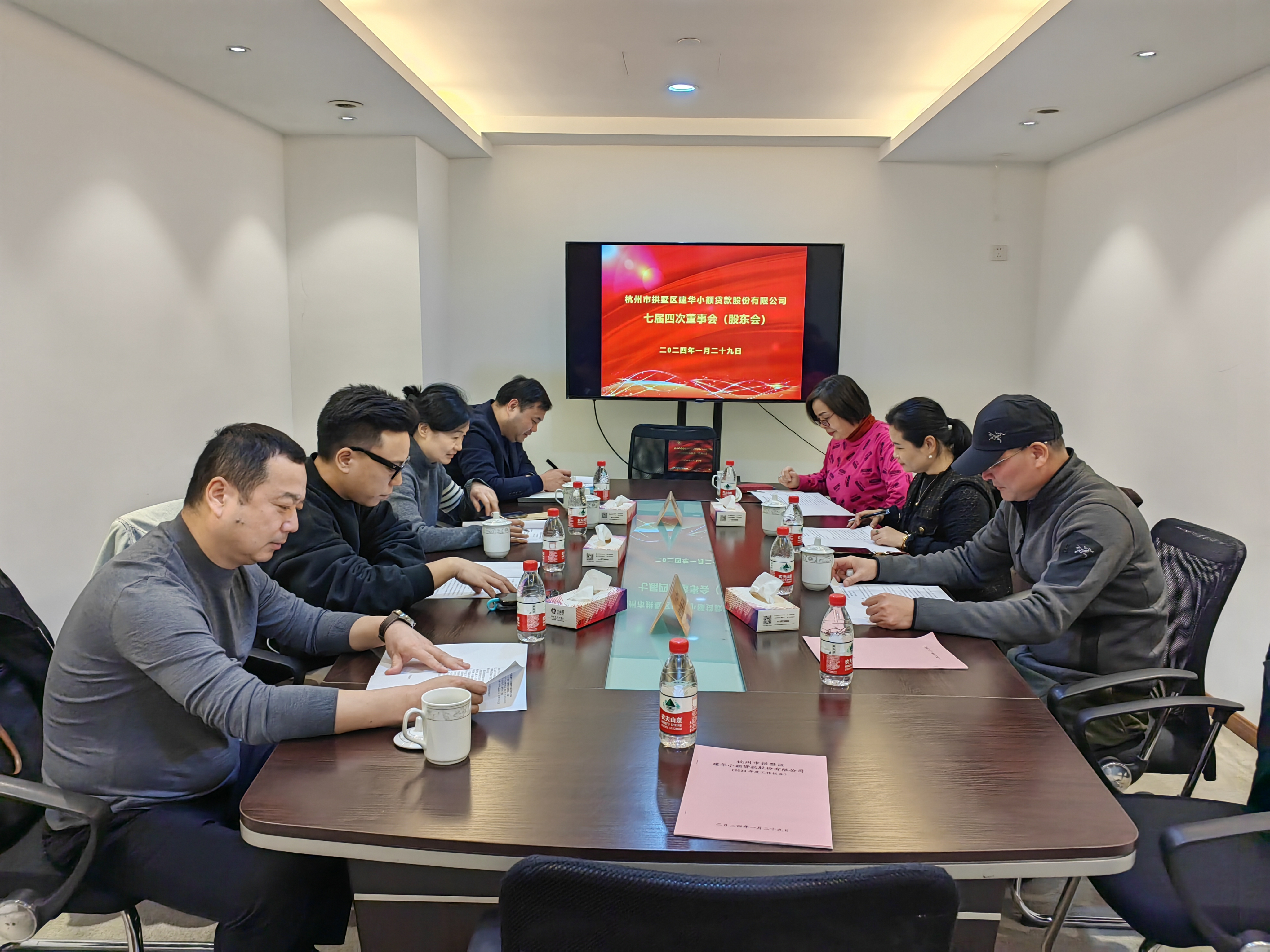  建華小貸七屆四次董事會(huì)暨2023年年度股東大會(huì)順利召開(kāi)