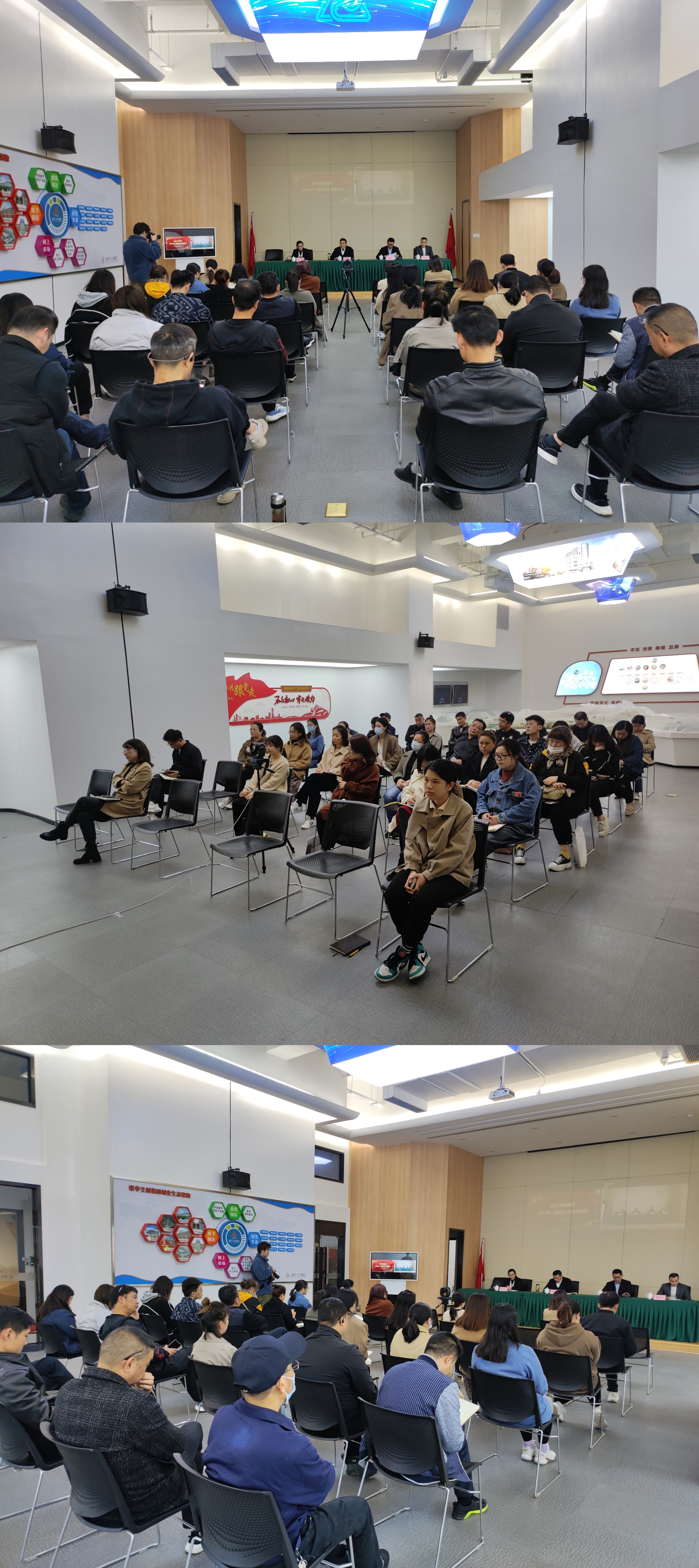 建華文創(chuàng)集團召開2023年一季度工作總結(jié)會議