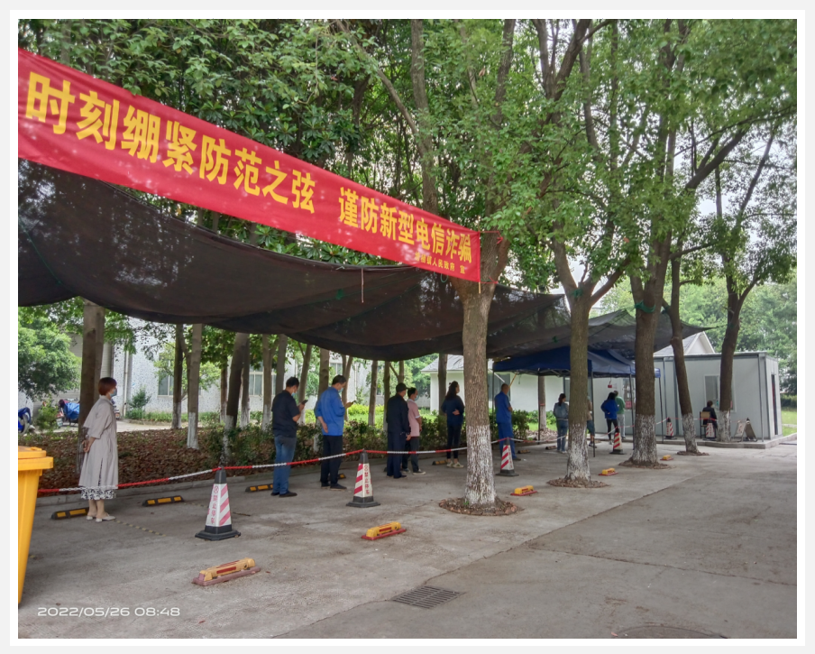 防疫不忘防詐，安全你我同行