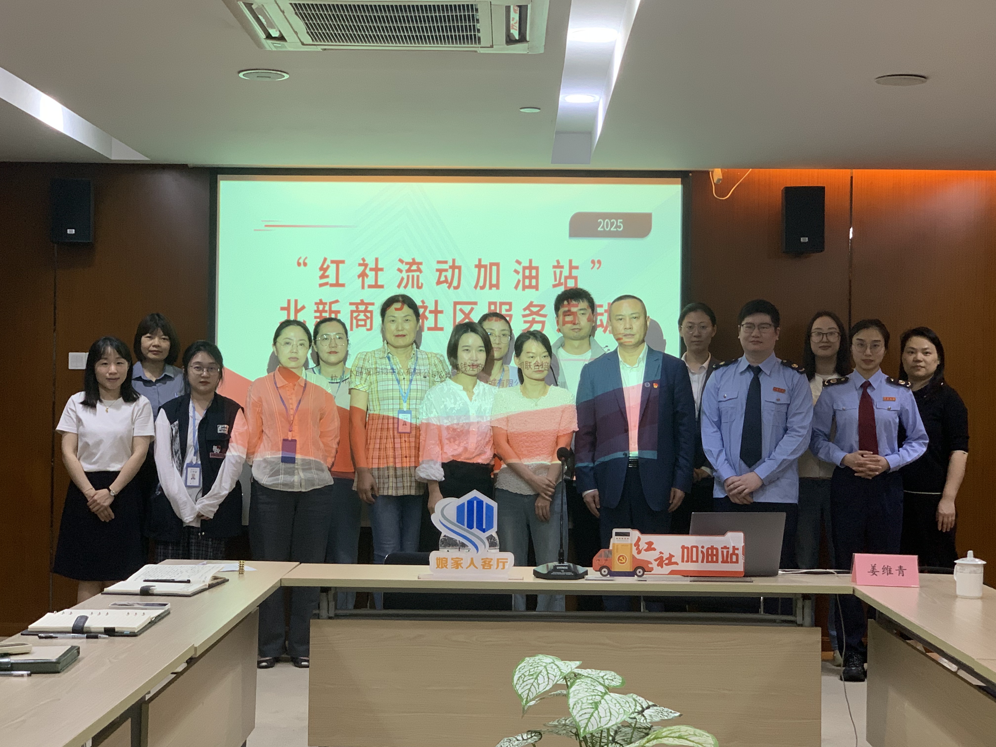 水晶城組織開展“紅社流動加油站”——社保及稅務(wù)專題培訓(xùn)活動