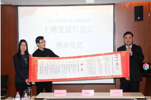 水晶城“上塘黨建紅盟匯”活動(dòng)圓滿舉行