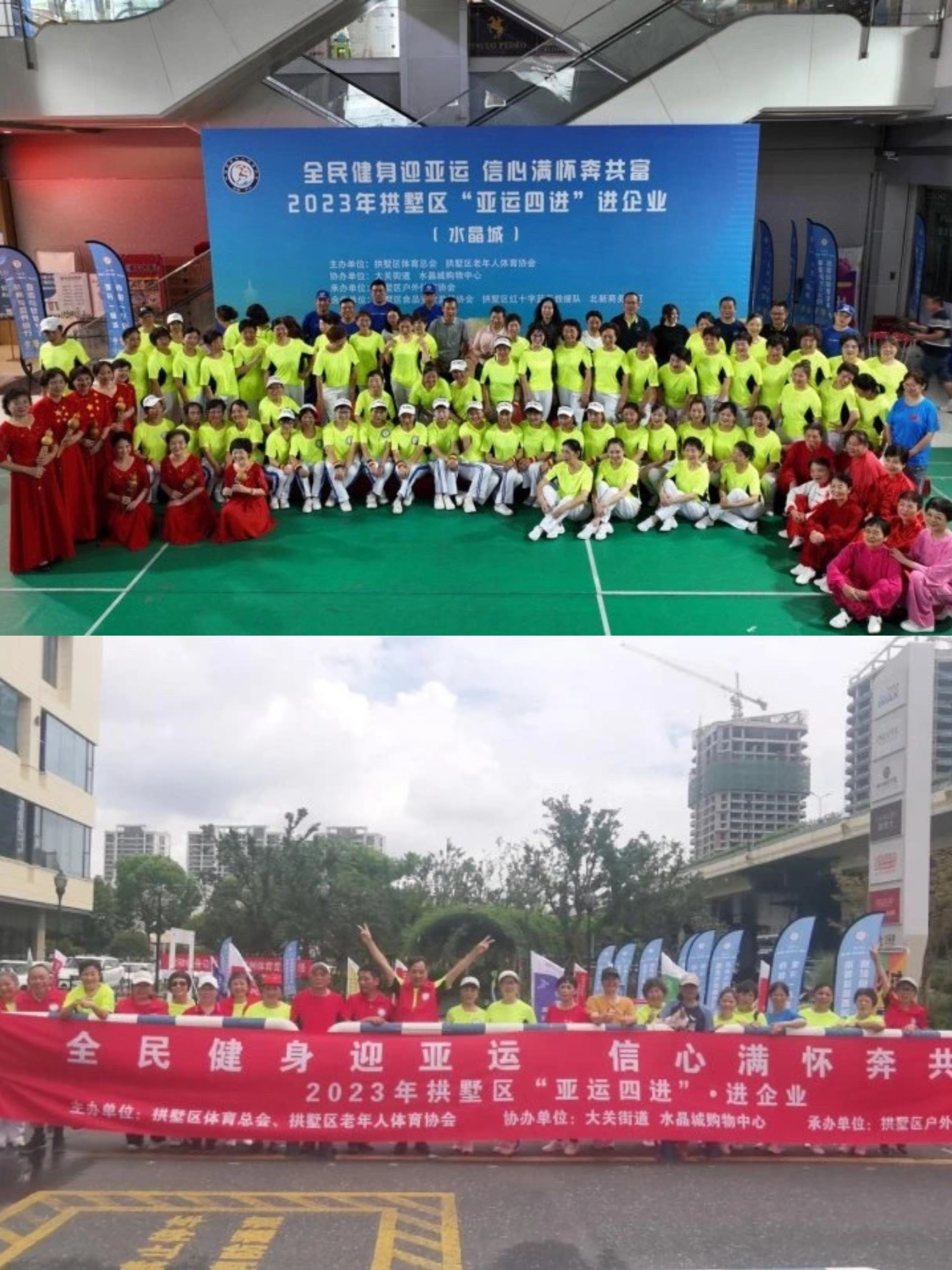 區(qū)“亞運四進”活動在水晶城順利舉行