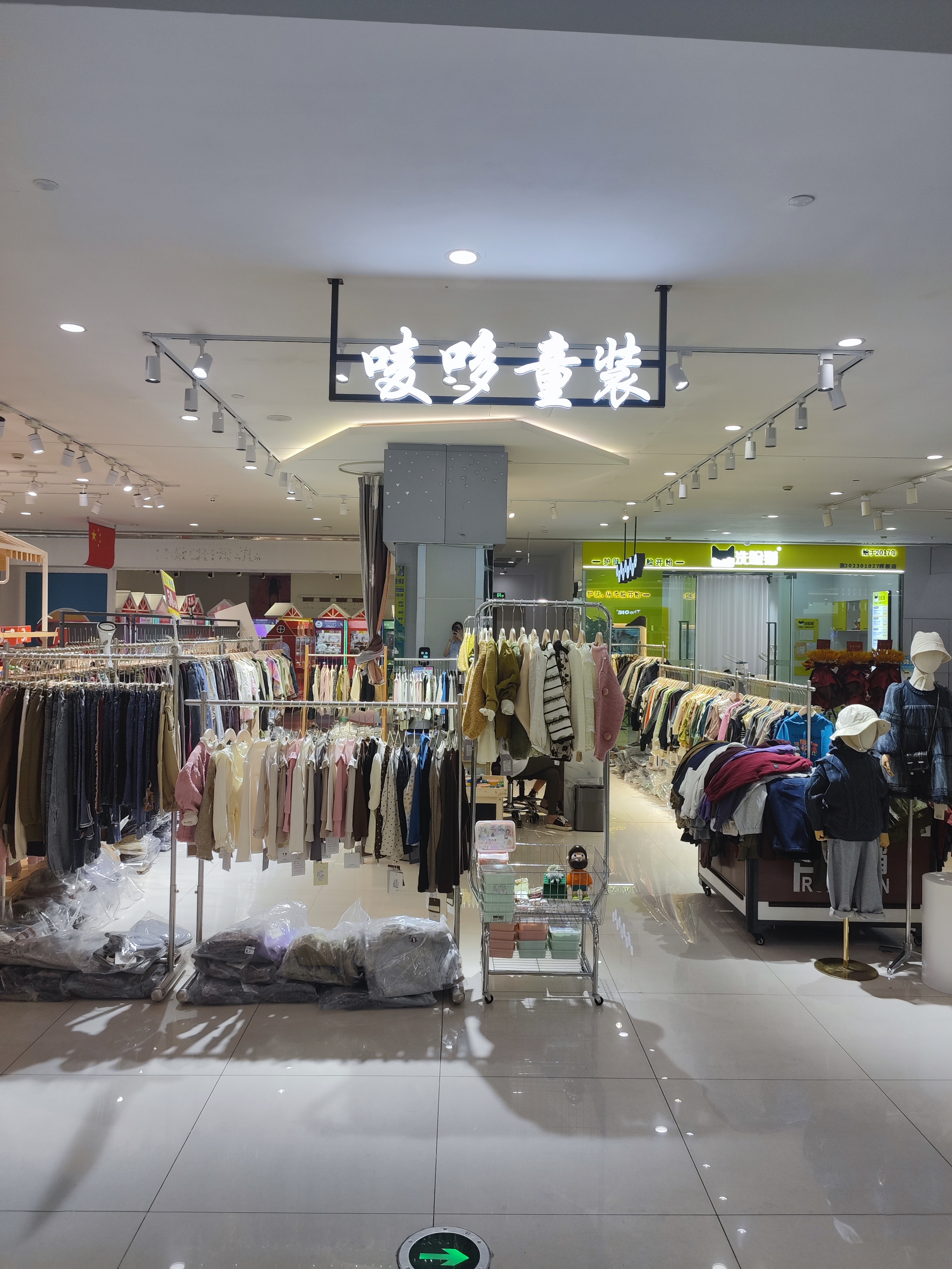 水晶城嘜哆童裝開(kāi)業(yè)啦！