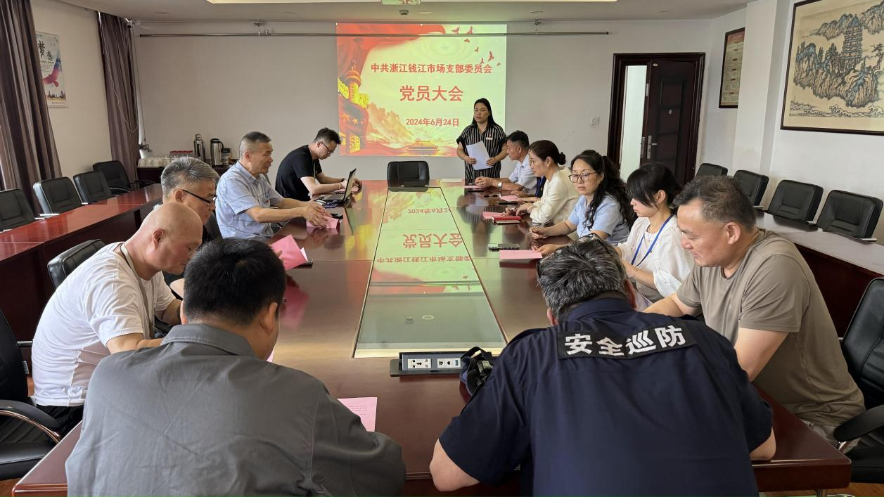 浙江錢(qián)江服裝小商品市場(chǎng)黨支部委員會(huì)委員換屆選舉工作圓滿完成