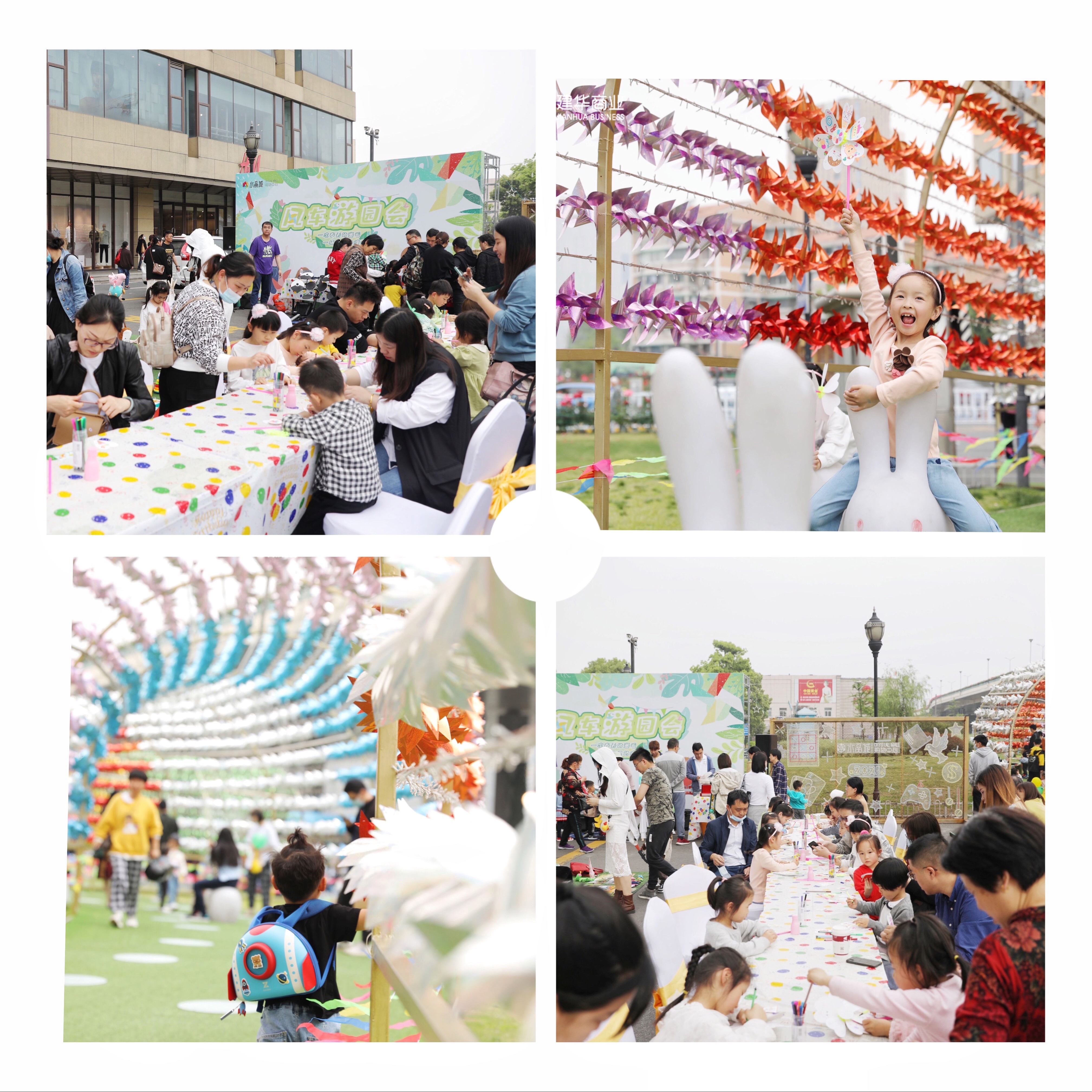 水晶城風(fēng)車節(jié)活動(dòng)順利開(kāi)展