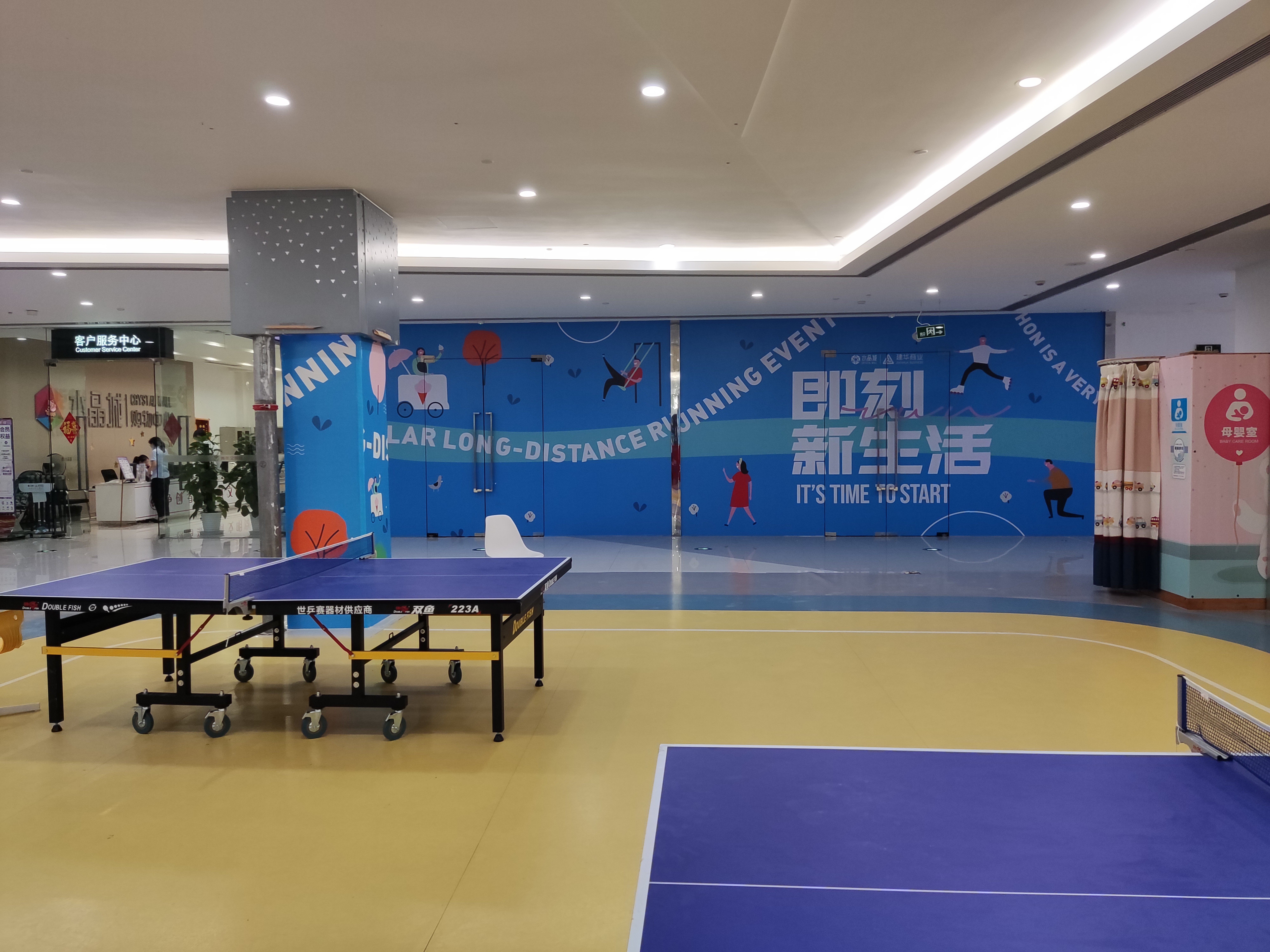 水晶城運(yùn)動體驗(yàn)場地開放啦！