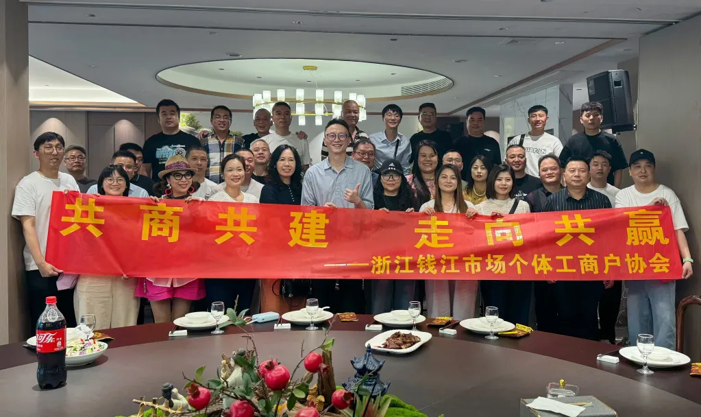 錢(qián)江商城 2025 年度上半年商戶座談會(huì)圓滿落幕