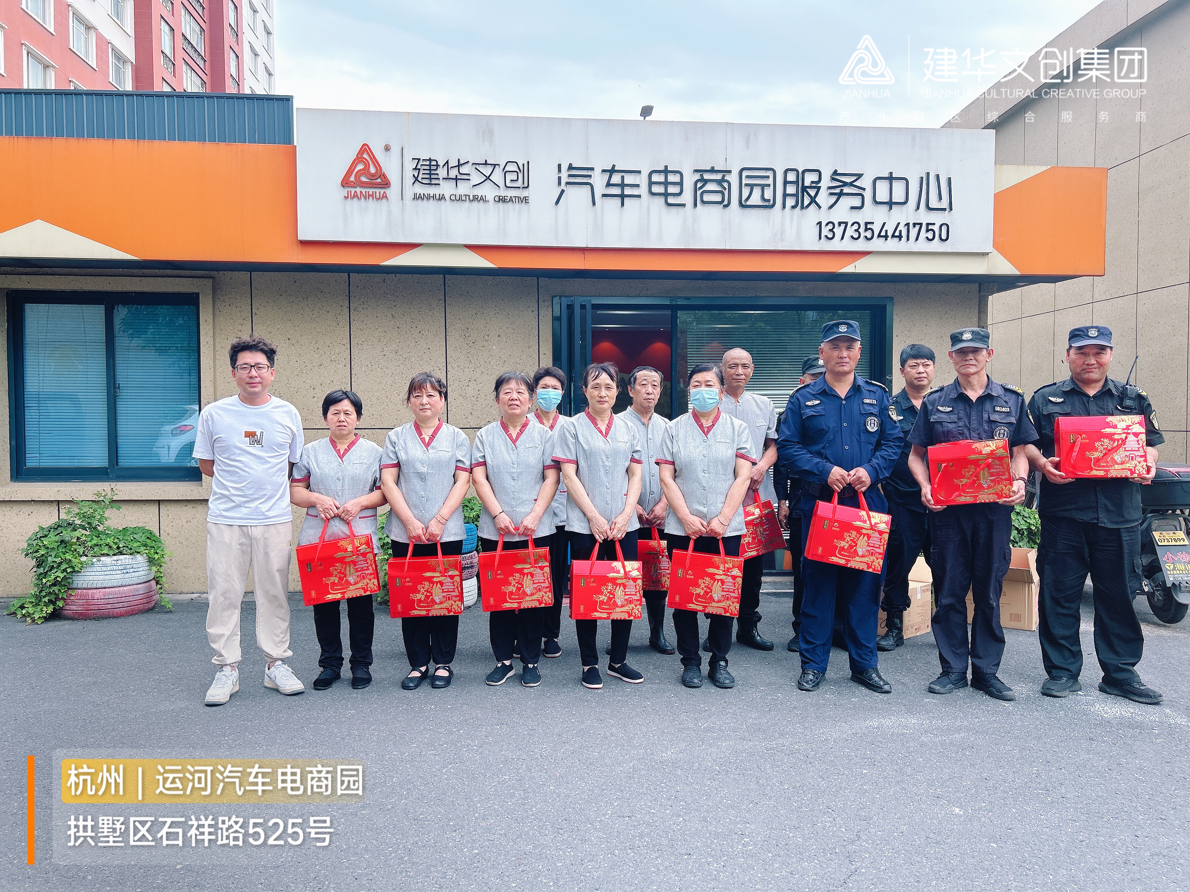 濃情粽意迎端午 工會(huì)關(guān)愛(ài)暖人心————建華文創(chuàng)集團(tuán)工會(huì)開(kāi)展端午節(jié)慰問(wèn)活動(dòng)