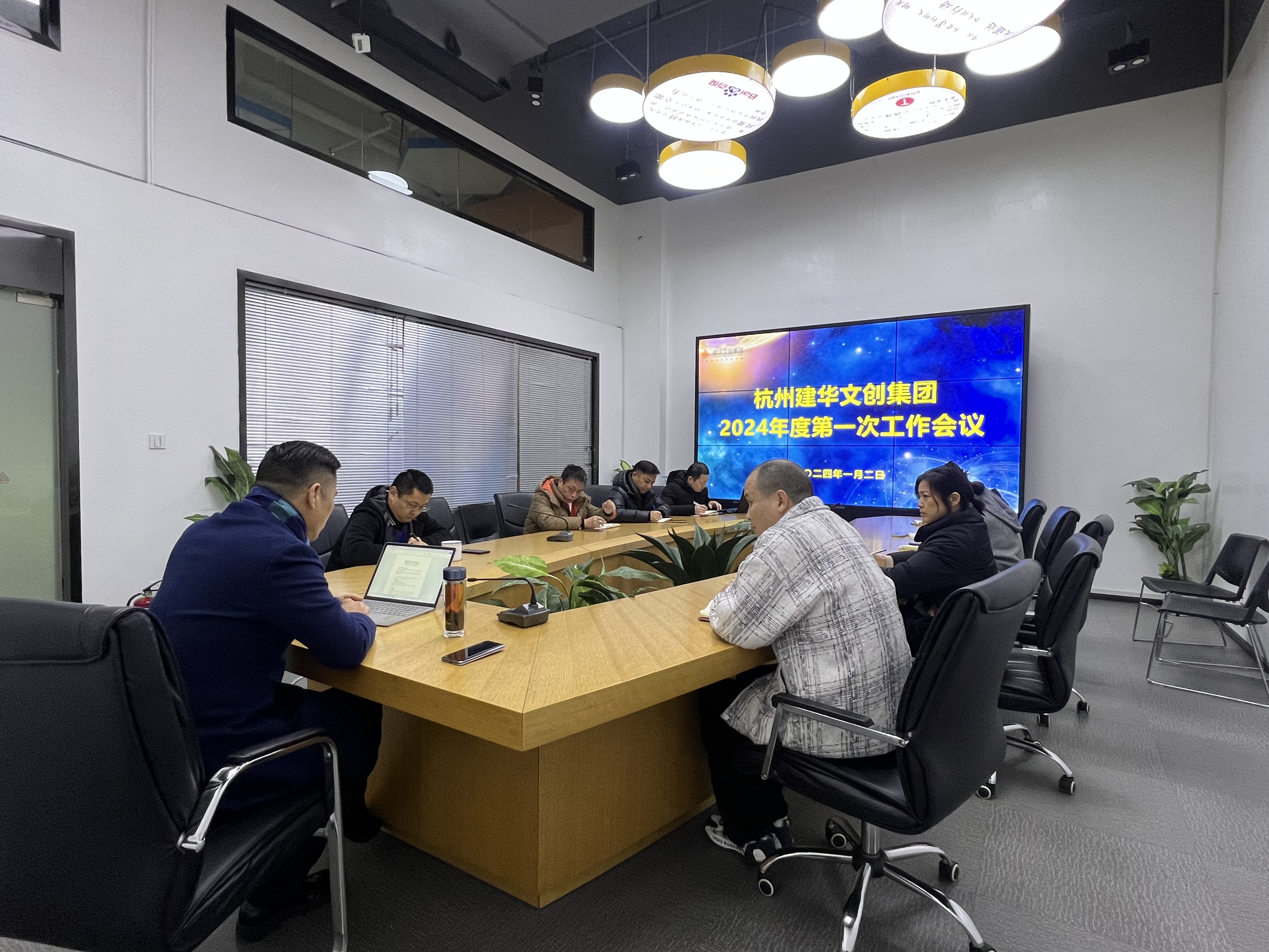 求真務(wù)實(shí)理思路，篤行實(shí)干謀新篇——建華文創(chuàng)集團(tuán)召開(kāi)2024年務(wù)虛工作會(huì)議