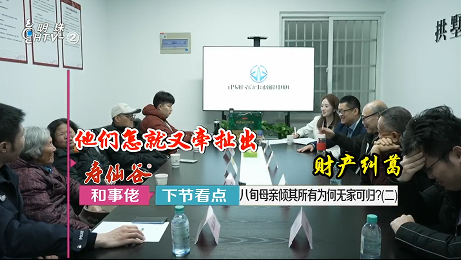 中心攜手杭州電視臺(tái)《和事佬》欄目，首期調(diào)解案件上線！