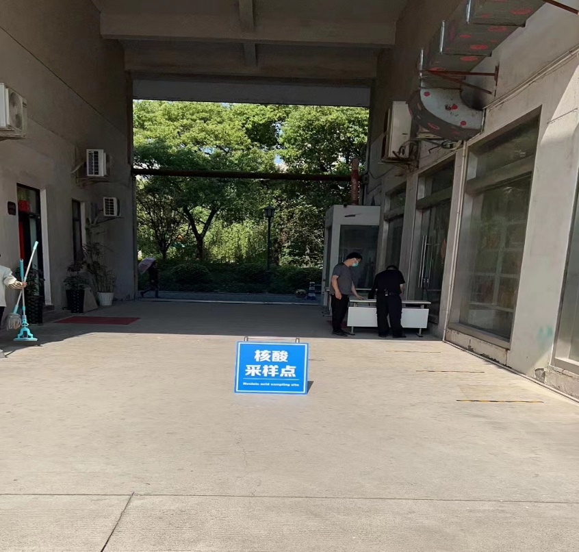 建華文創(chuàng)集團設(shè)立便民核酸采樣點