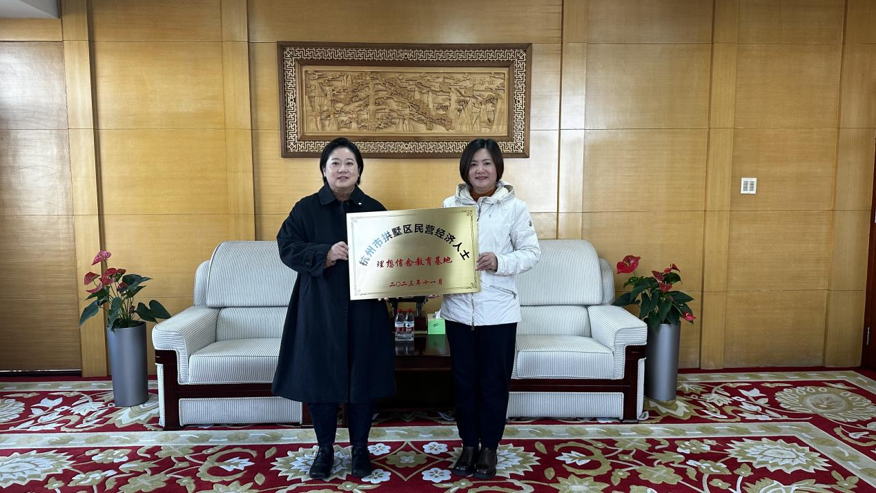 “民營(yíng)經(jīng)濟(jì)人士理想信念教育基地” 授牌儀式在集團(tuán)舉行