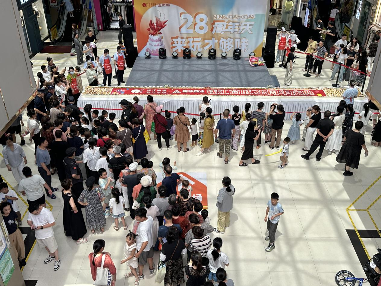 錢(qián)江商城28周年慶圓滿(mǎn)收官 精彩紛呈引熱潮