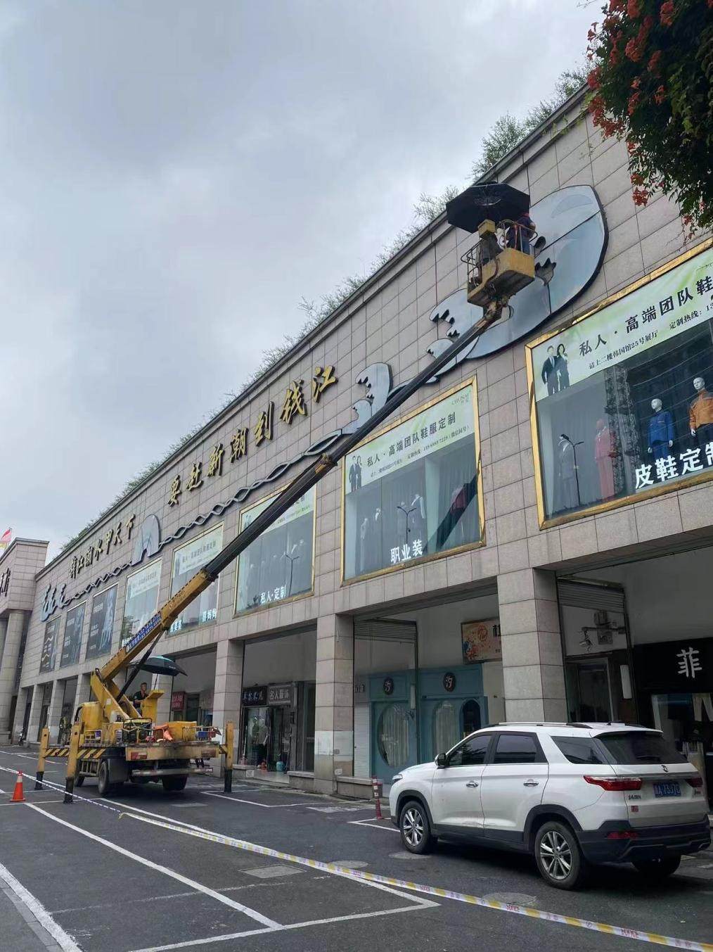 錢(qián)江商城開(kāi)展戶外廣告安全檢測(cè)