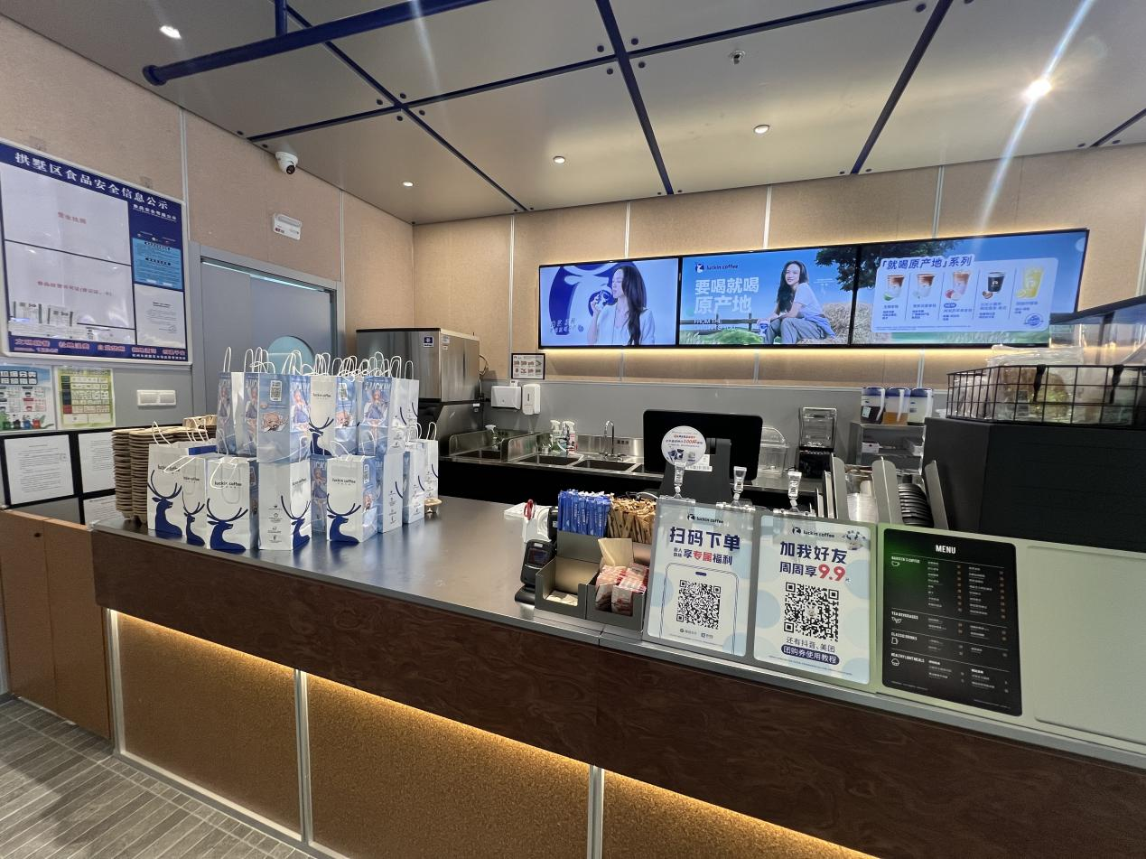 錢江商城添新“飲”瑞幸咖啡解鎖多元體驗