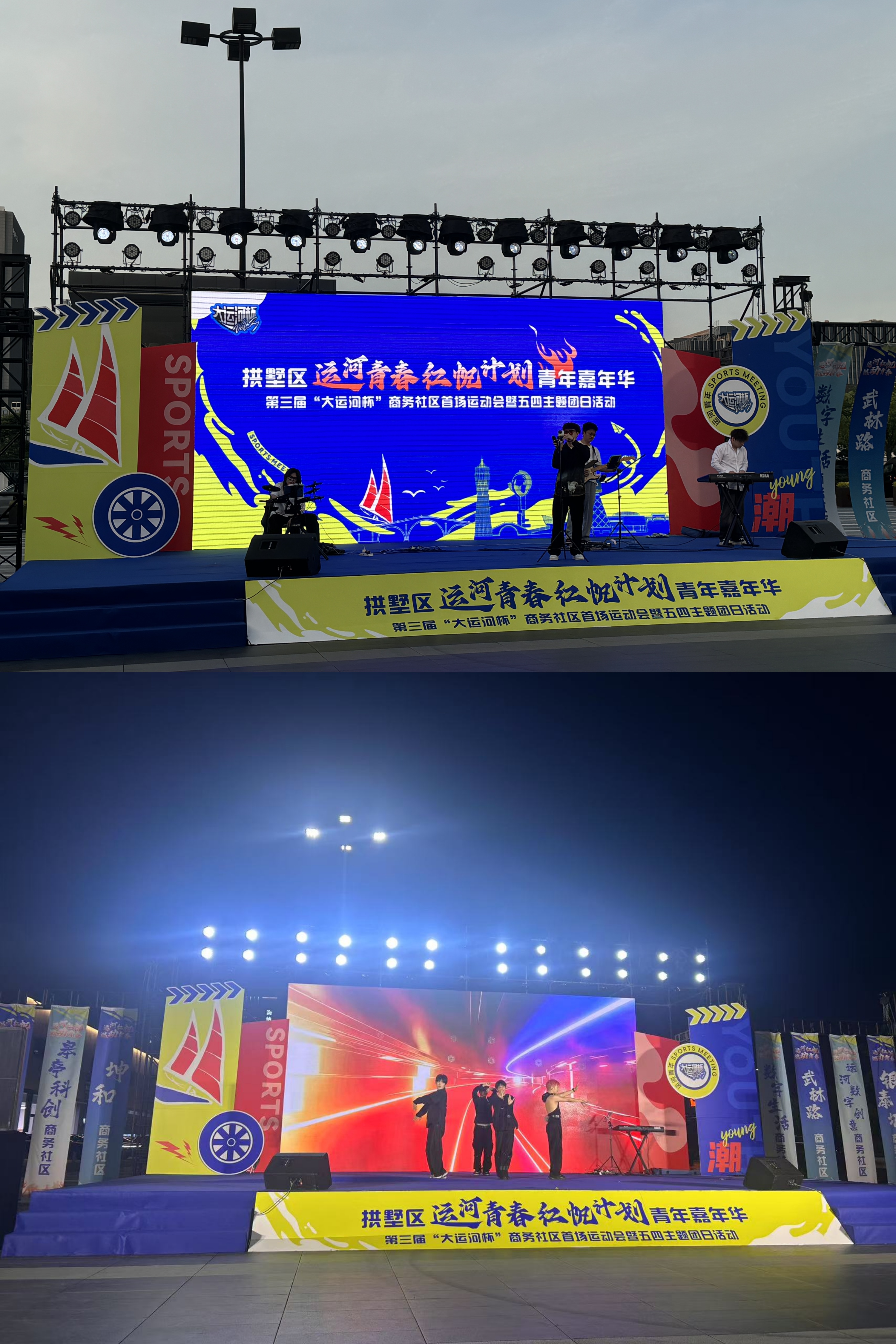 水晶城積極參加“運(yùn)河青春紅帆計(jì)劃”青年嘉年華活動(dòng)