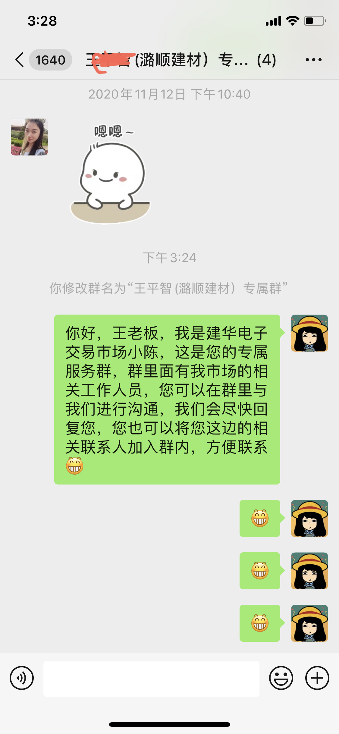 專屬服務(wù)群  服務(wù)再升級