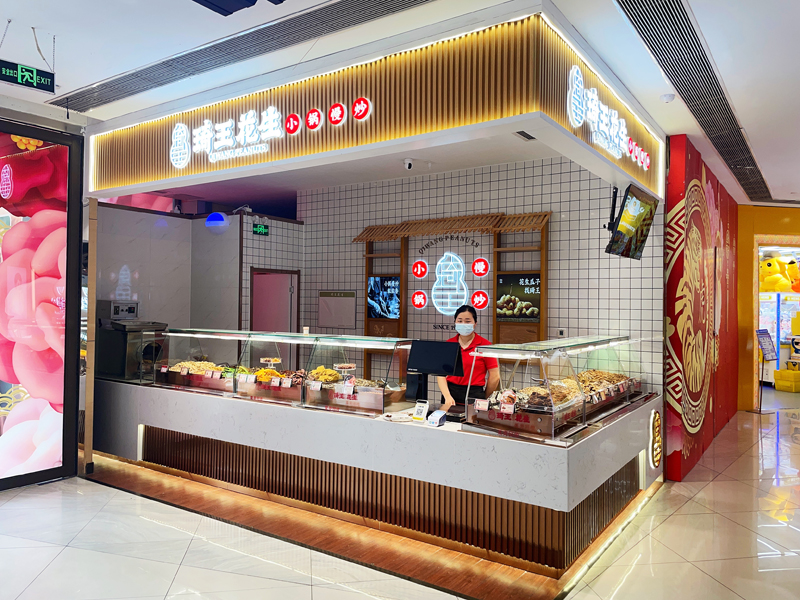 小鍋慢炒粒粒香，花生瓜子找琦王