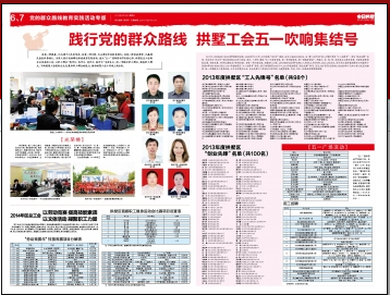 20140426創(chuàng)業(yè)先鋒1.jpg 20140426創(chuàng)業(yè)先鋒1.jpg