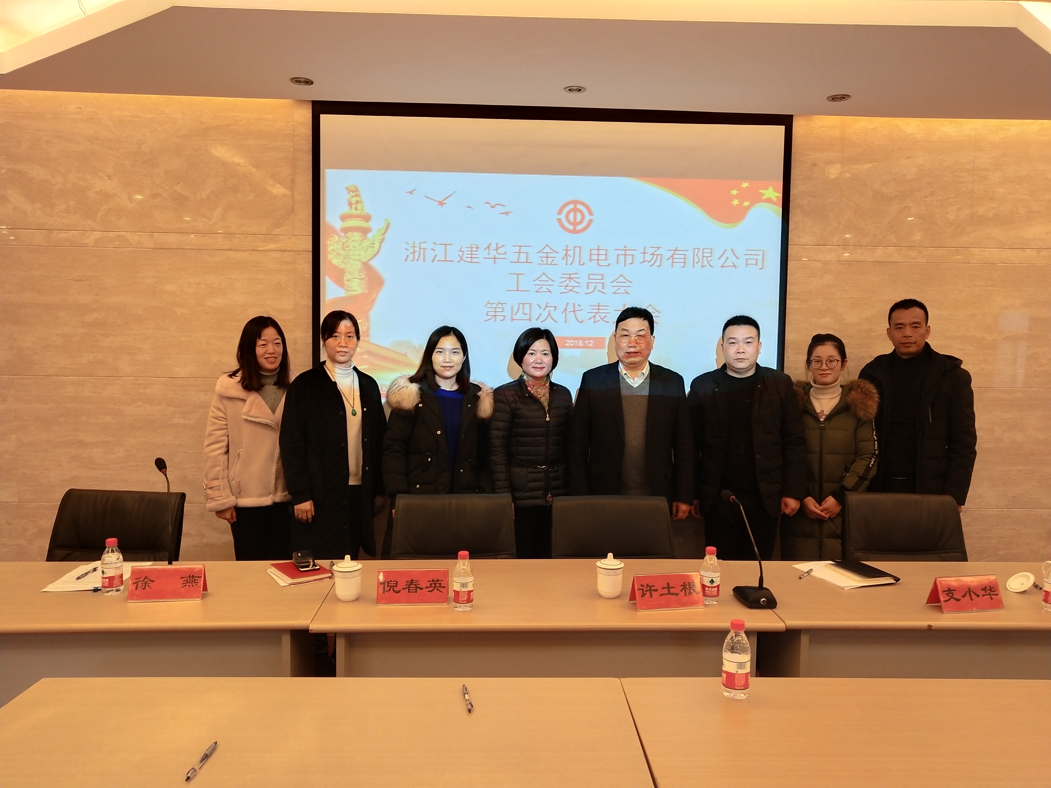 建華市場工會委員會被評為杭州市先進職工之家.jpg 建華市場工會委員會被評為杭州市先進職工之家.jpg