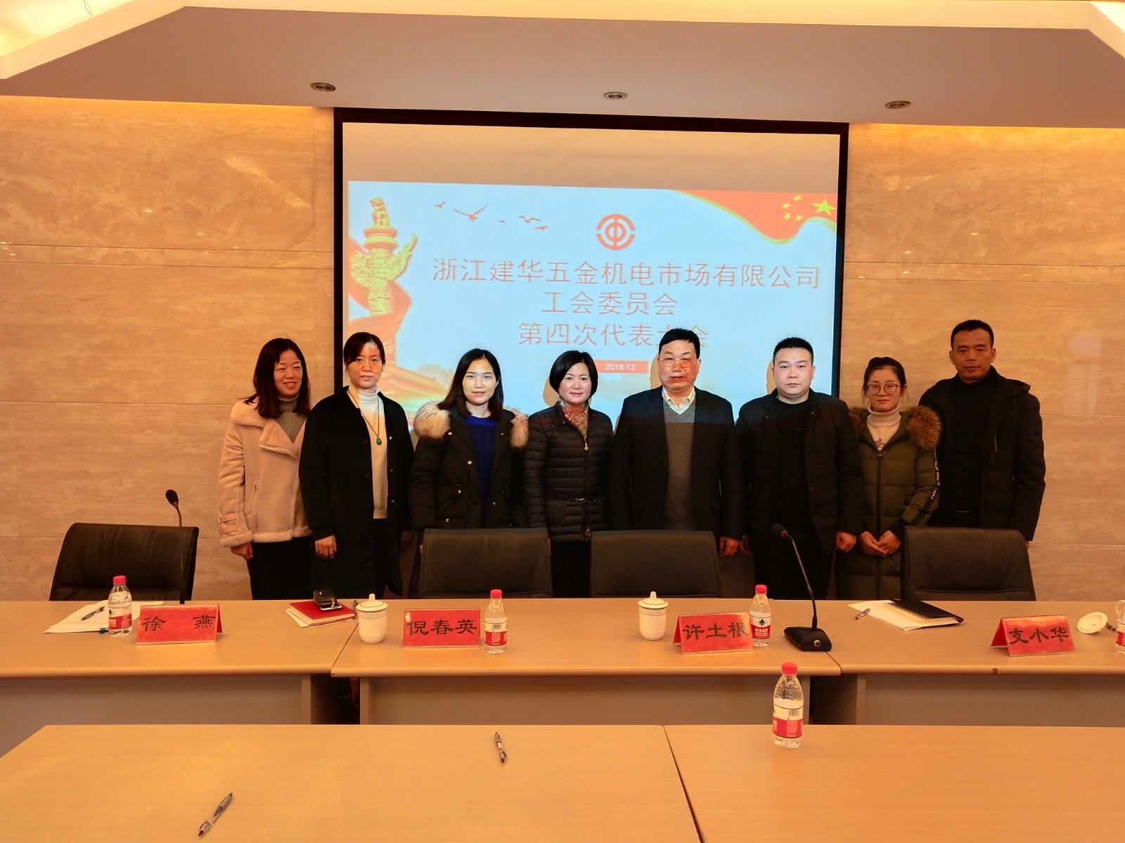 建華市場選舉產(chǎn)生第四屆工會(huì)委員會(huì) (3).jpg