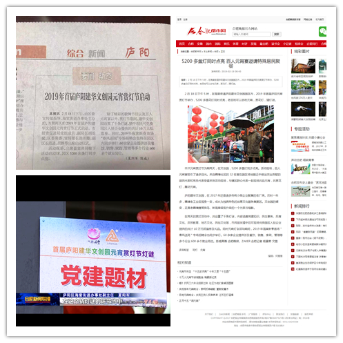 20190222多家新聞媒體報(bào)道廬陽(yáng)建華文創(chuàng)園元宵賞燈節(jié)活動(dòng).jpg
