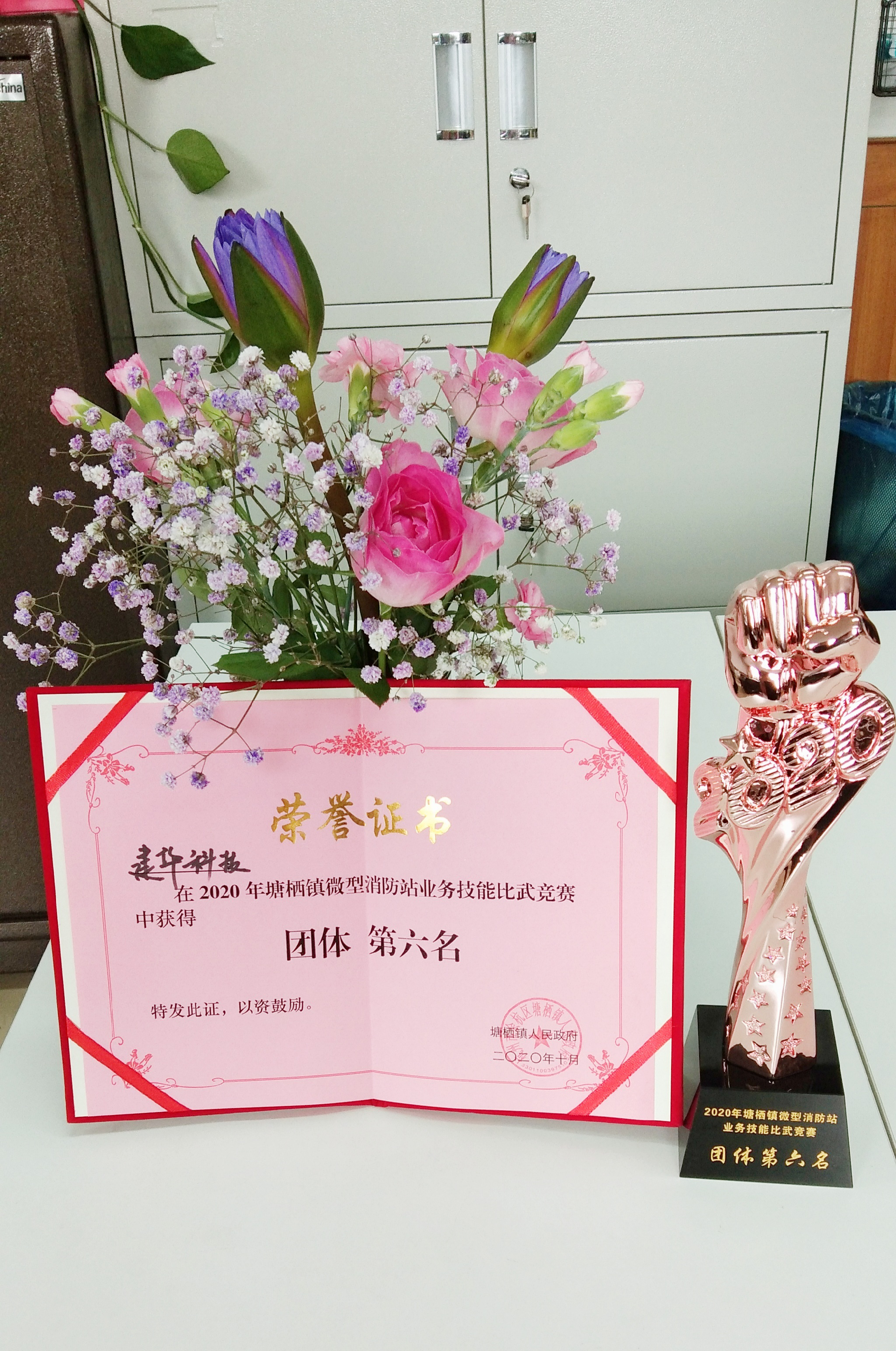 2020年塘棲鎮(zhèn)微型消防站業(yè)務(wù)技能大賽3.png 2020年塘棲鎮(zhèn)微型消防站業(yè)務(wù)技能大賽3.png