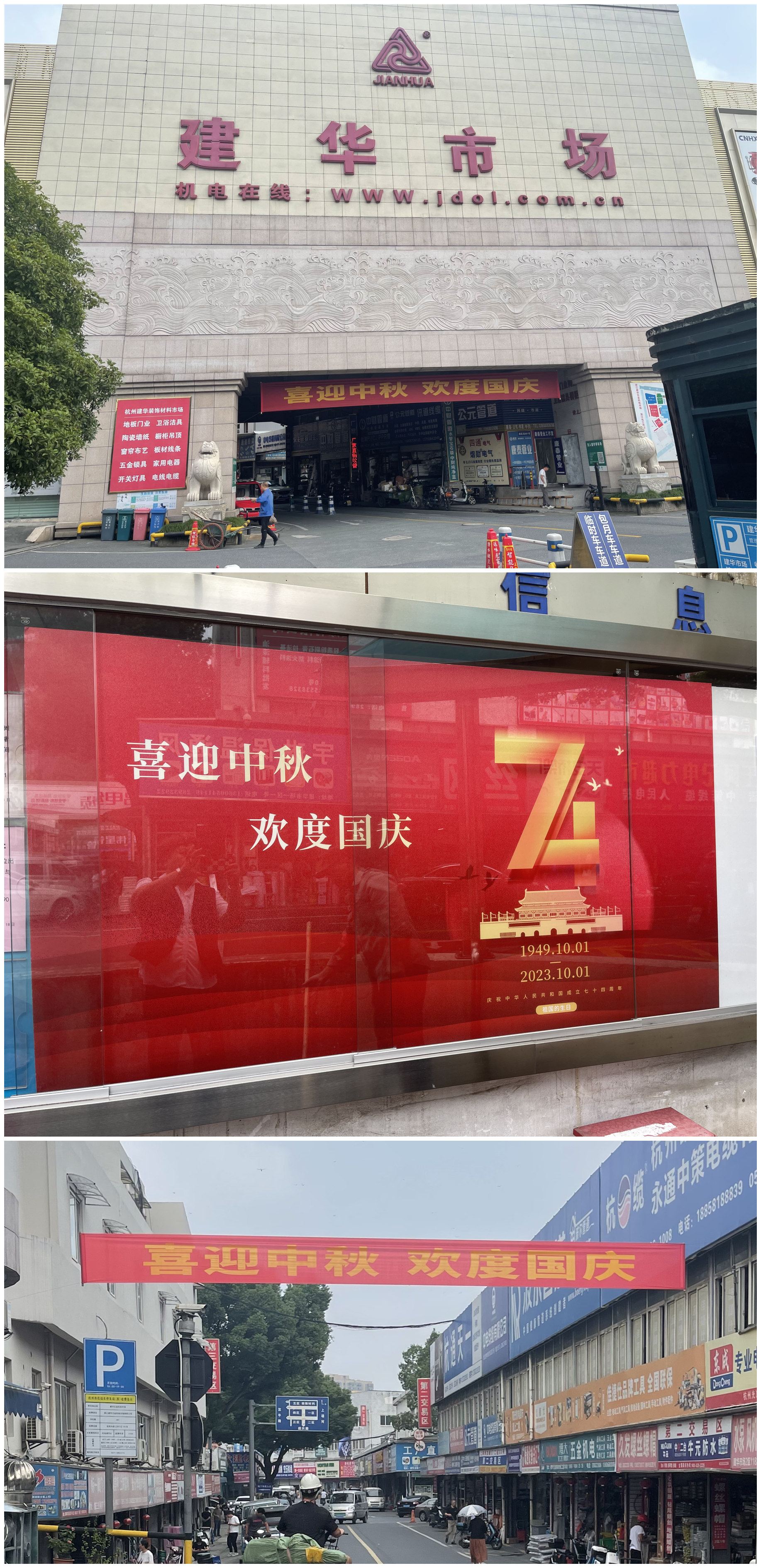 中秋國(guó)慶.jpg 中秋國(guó)慶.jpg